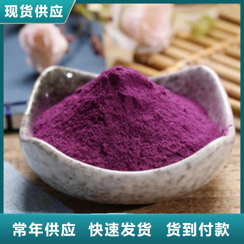 紫薯全粉厂家_咨询优惠