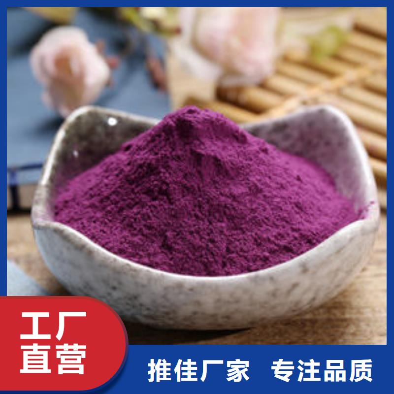 紫薯纯粉 厂家直销紫薯纯粉