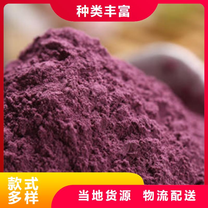 紫薯粉售后无忧