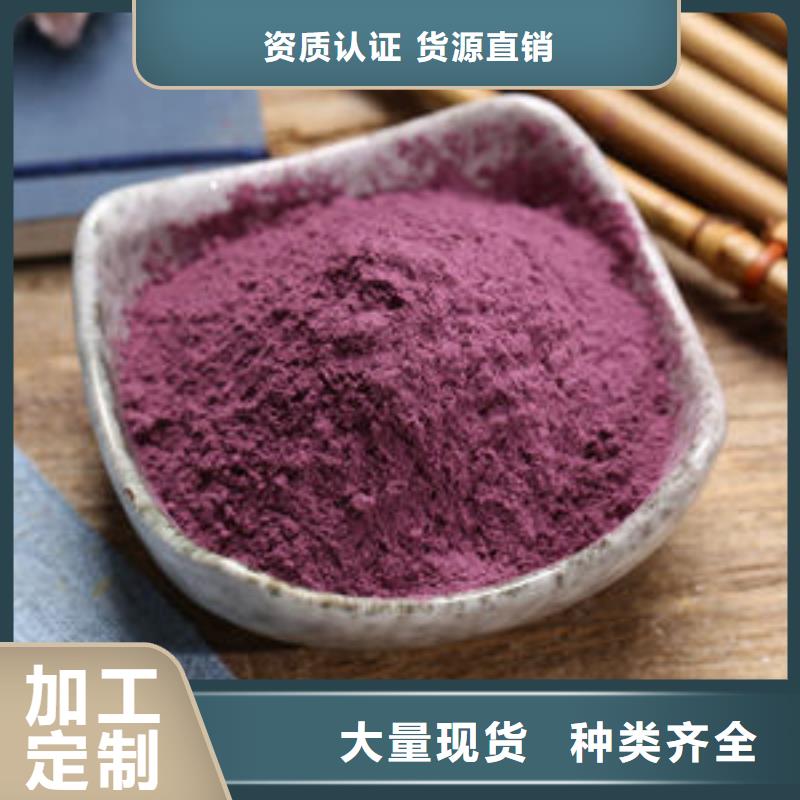 紫薯粉定做