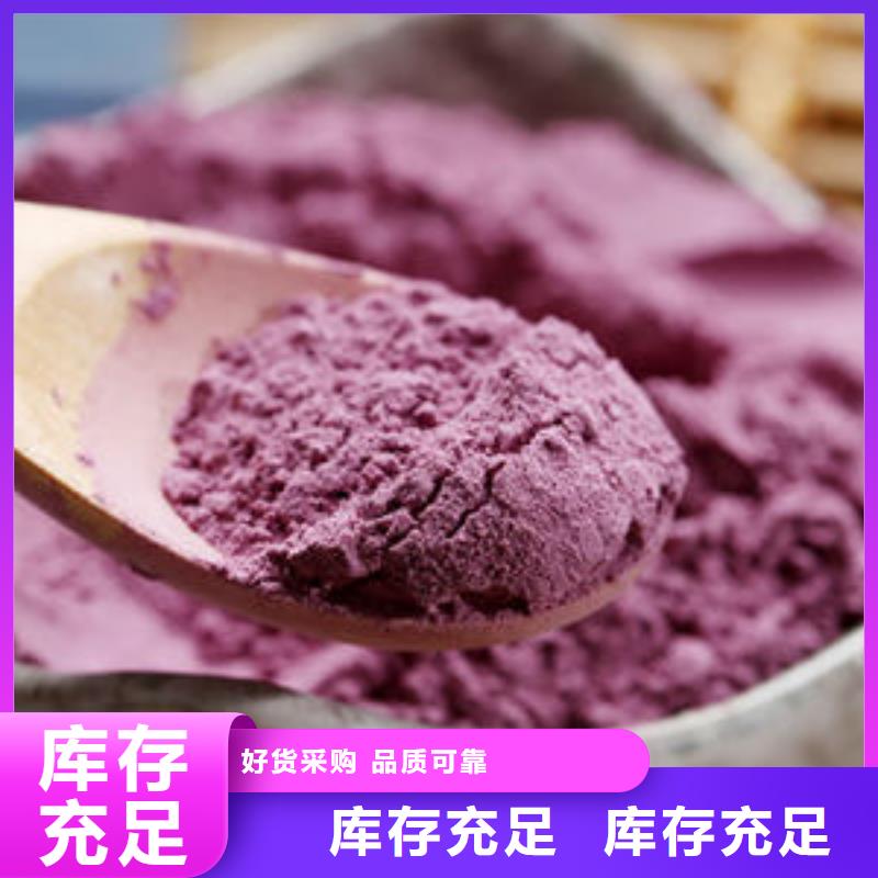 紫甘薯粉为您服务