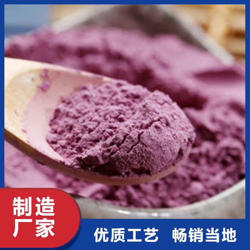 紫薯粉源头厂家报价