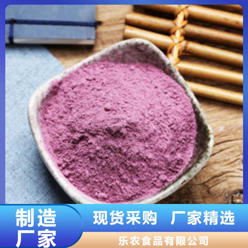 #紫薯熟粉#厂家现货