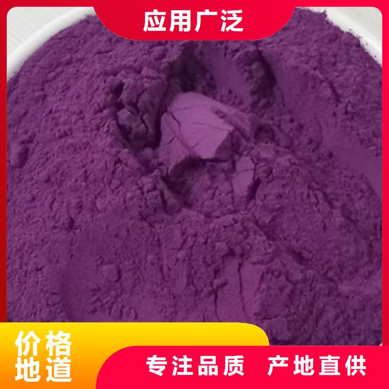 紫薯熟粉、紫薯熟粉生产厂家-找乐农食品有限公司