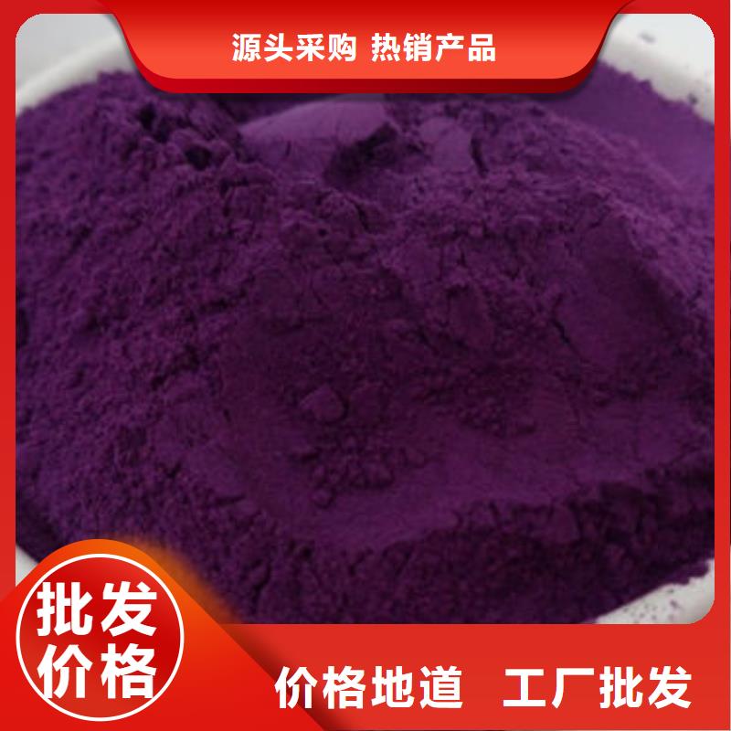 紫甘薯粉实力雄厚