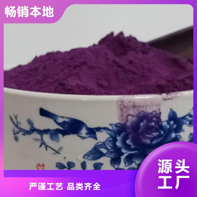 紫薯粉良心厂家
