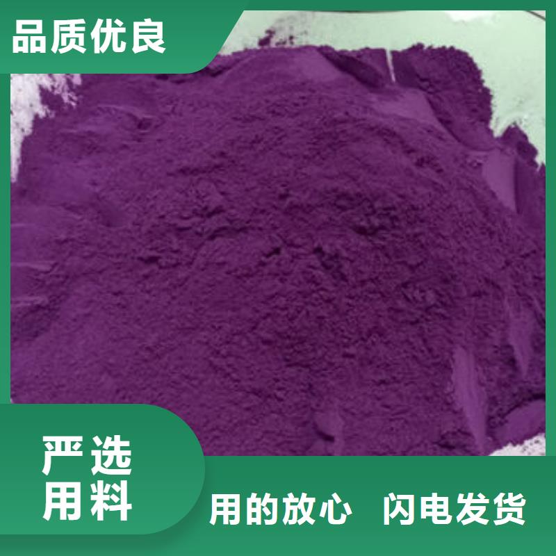 紫薯生粉现货供应
