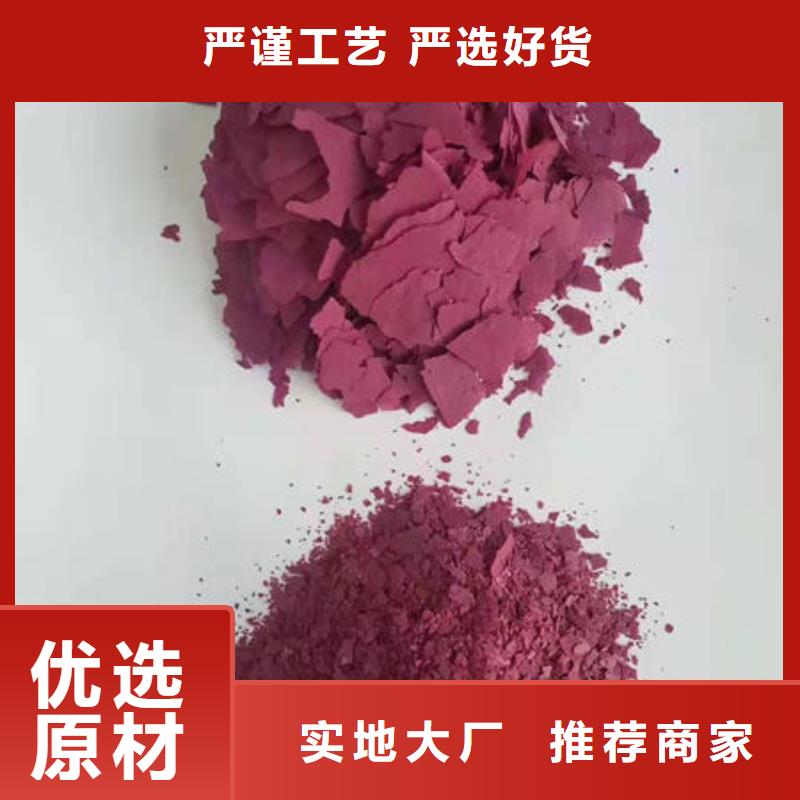 紫甘薯粉现货价格