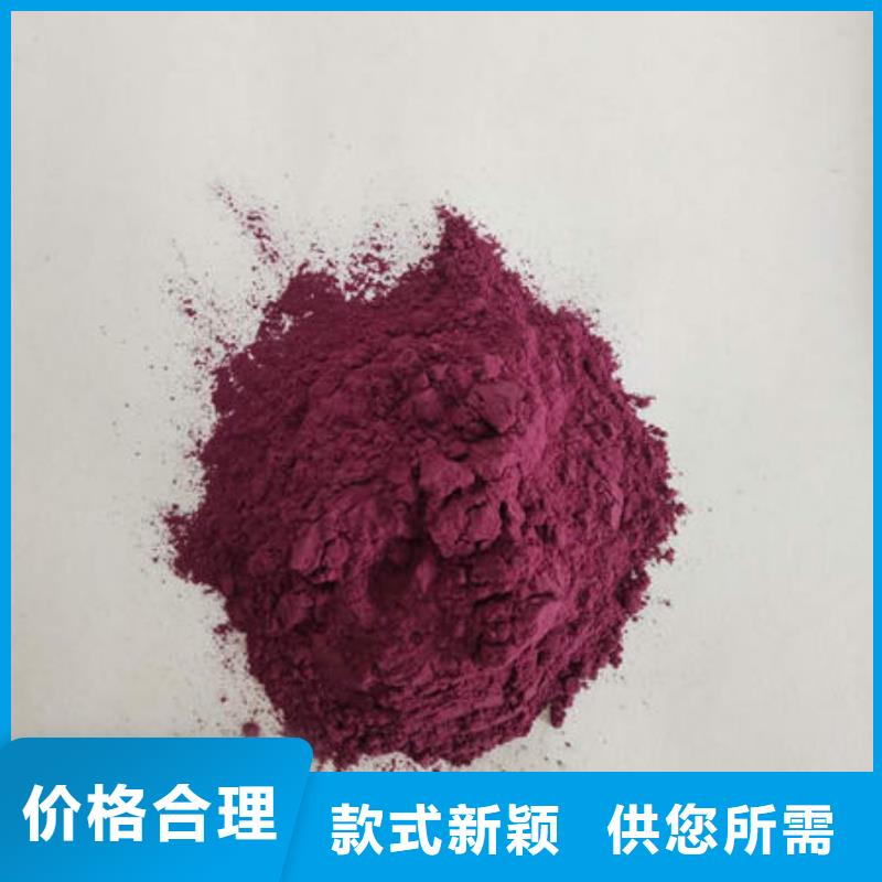 紫薯粉良心厂家