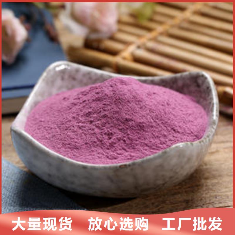 紫薯生粉批发零售