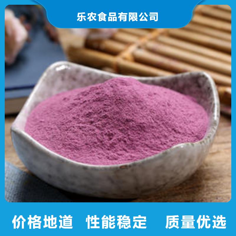 【紫薯粉】-紫薯丁厂家老品牌厂家-乐农食品(吉林省分公司)-阿奇乐乐
