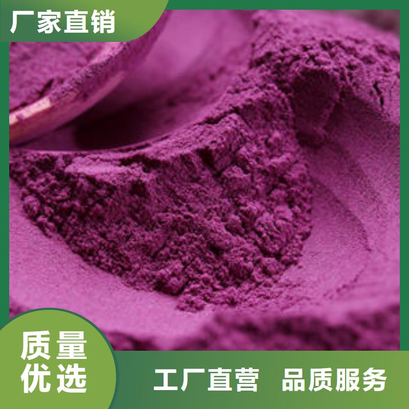 紫地瓜粉批发零售