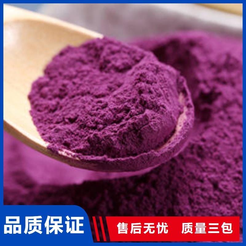 南瓜粉乐农【紫薯粉-紫薯粉厂家大库存无缺货危机】