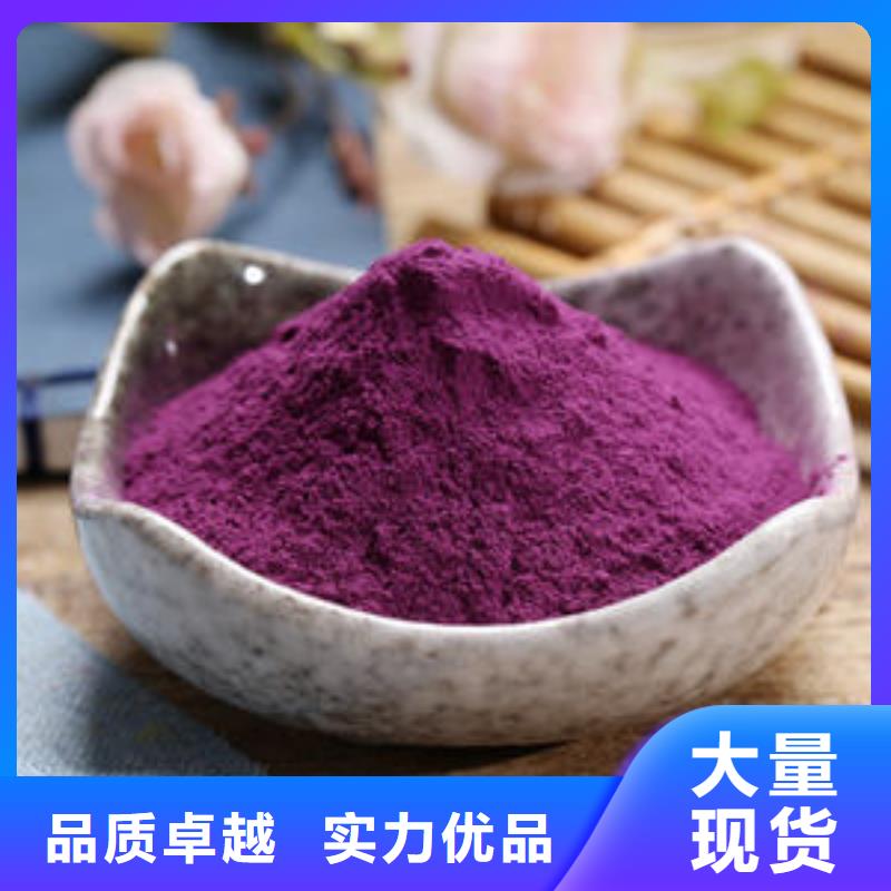 【紫薯粉】,紫薯丁款式多样|羽衣甘蓝粉-乐农食品(武汉市分公司)