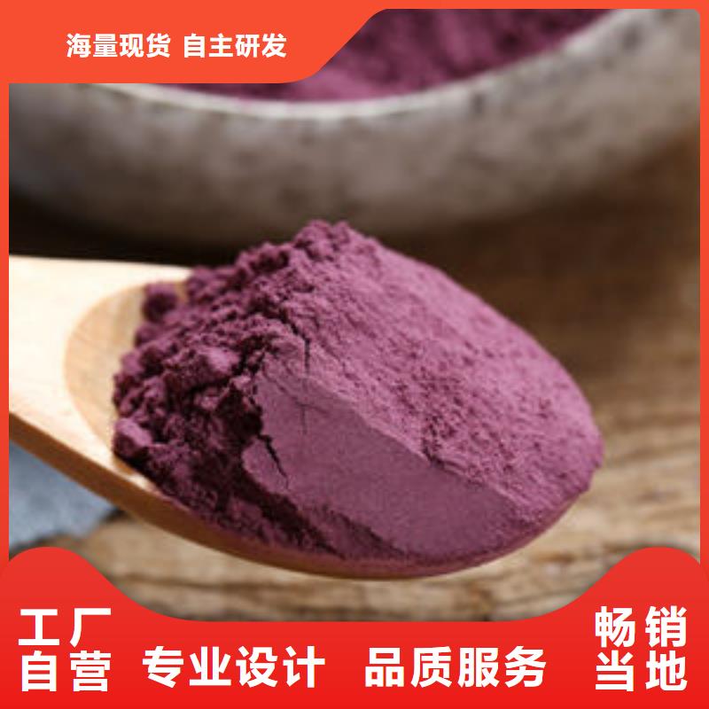 【紫薯粉_南瓜丁满足客户所需】 乐农食品(九江市分公司)