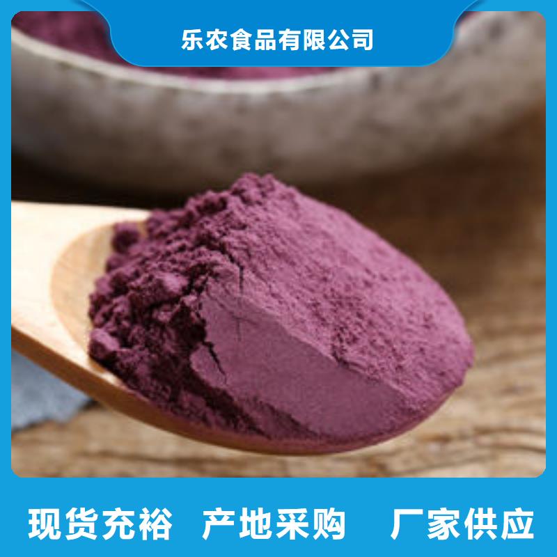 紫薯面粉供应商