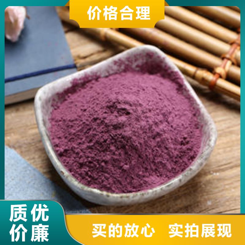 紫薯全粉现货长期供应