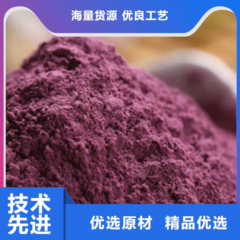 #紫薯熟粉#厂家现货