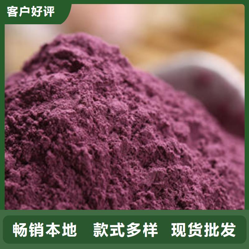 紫薯全粉价格公道