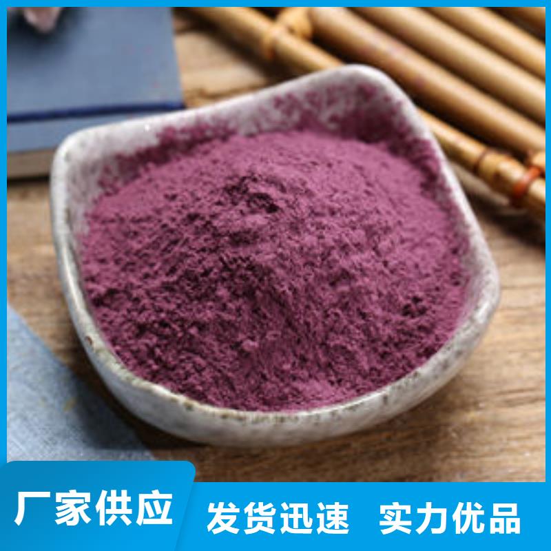供应紫薯生粉的批发商