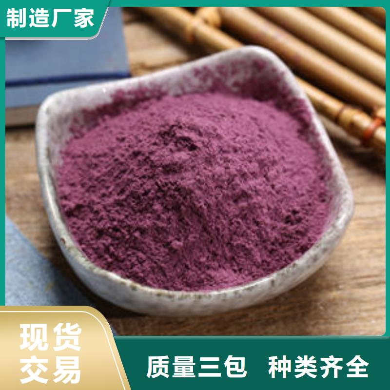 紫薯全粉厂家_咨询优惠