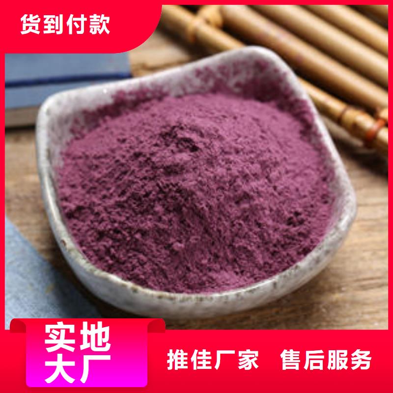 紫地瓜粉全国走货