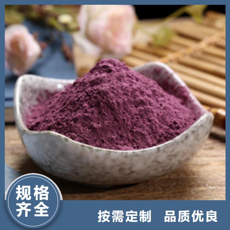 紫薯粉羽衣甘蓝粉质检严格放心品质