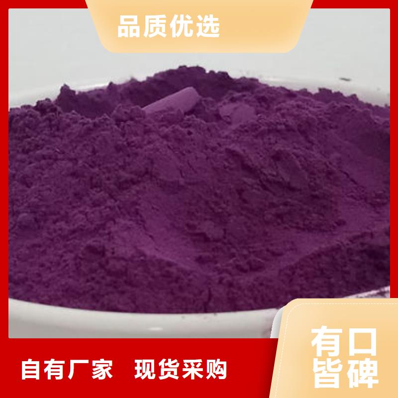 紫薯面粉实力雄厚