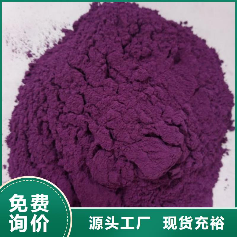 紫薯熟粉图片