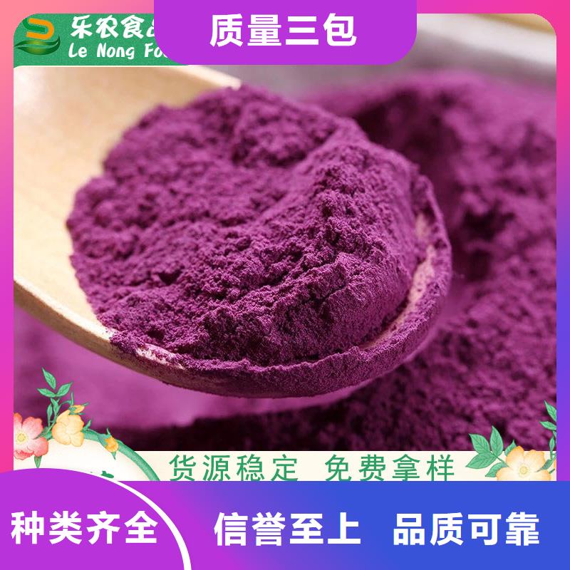 紫薯全粉长期供应