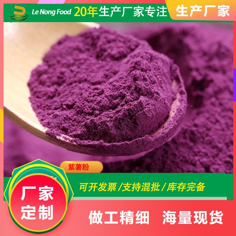 生产紫薯生粉的公司