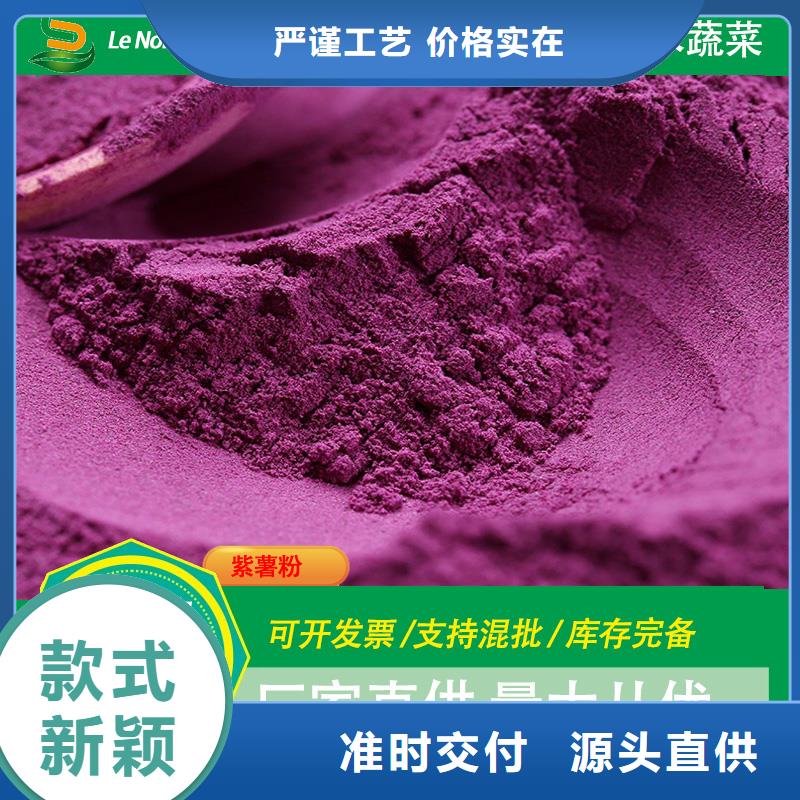 紫薯熟粉为您介绍