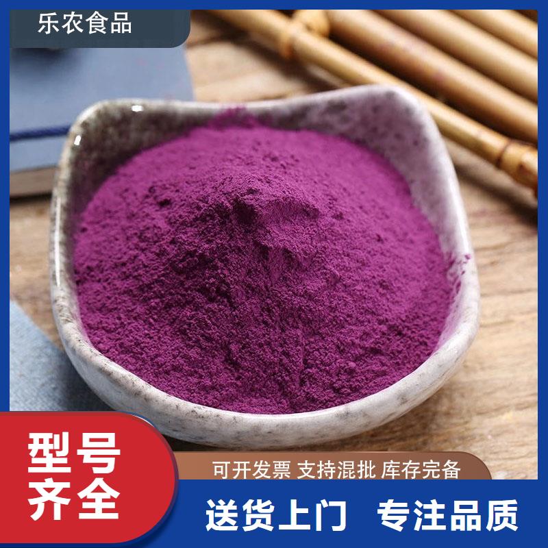【紫薯粉】-紫薯丁厂家老品牌厂家-乐农食品(吉林省分公司)-阿奇乐乐