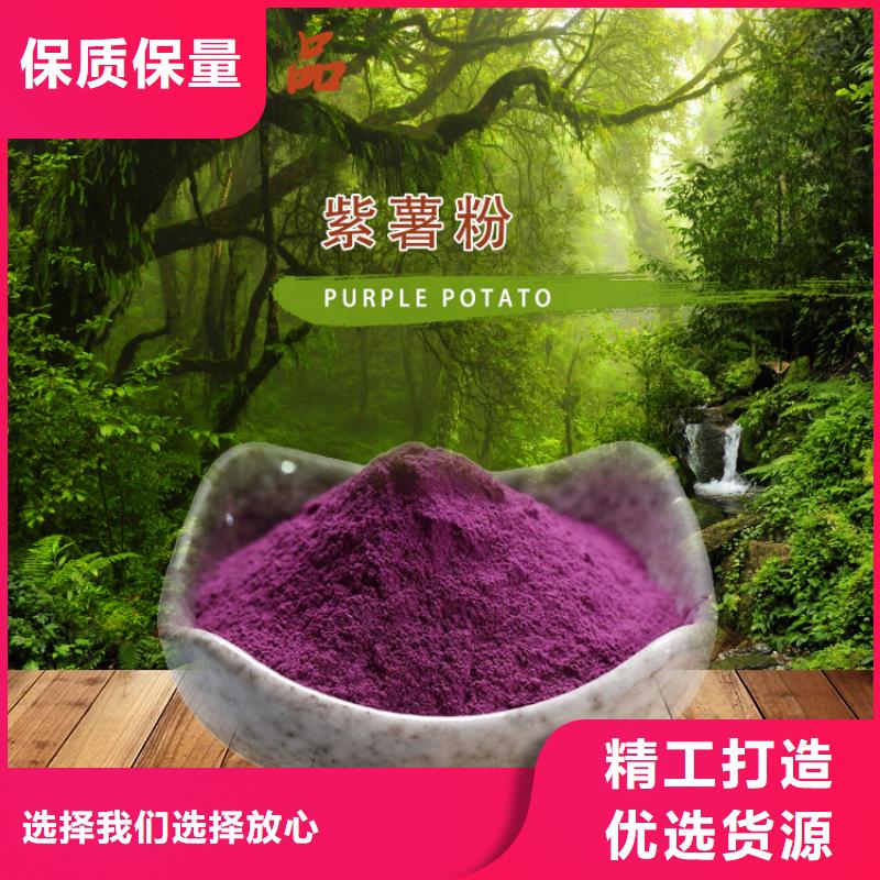 脱水紫薯粉厂家广受好评