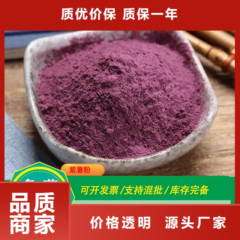 紫薯雪花粉价格低