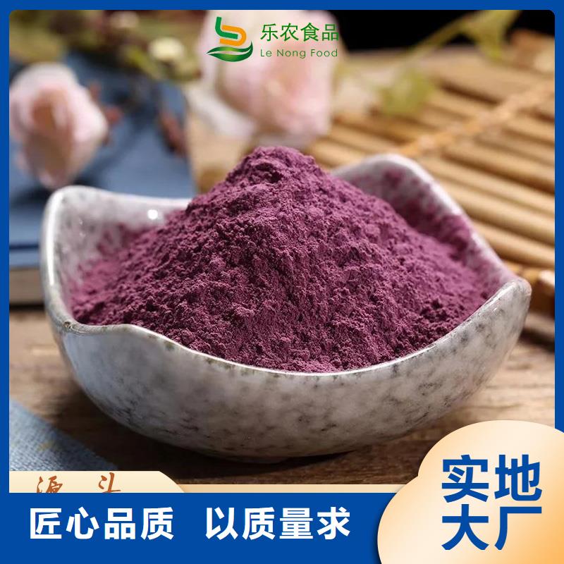 紫甘薯粉现货价格