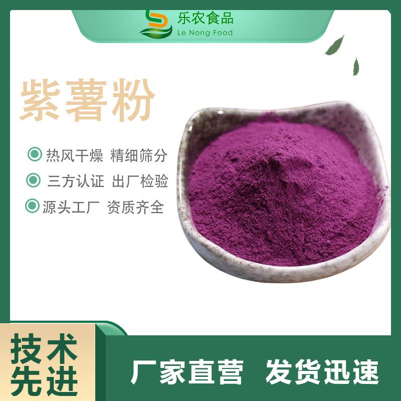 紫薯面粉报价