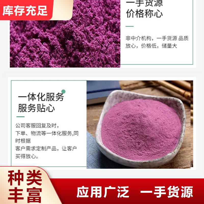 紫薯熟粉全国发货