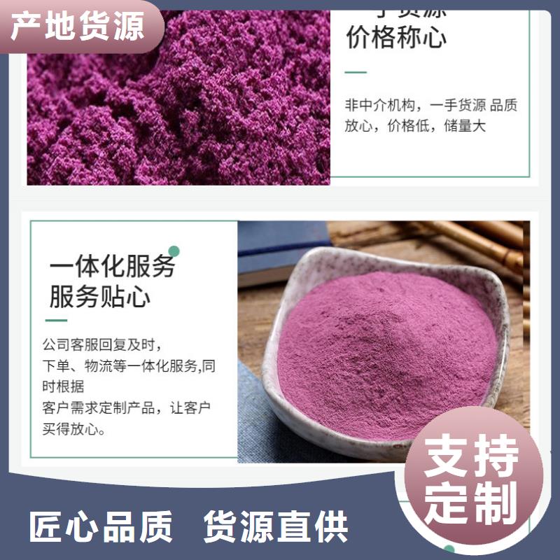 紫薯粉胡萝卜粉常年出售乐农南瓜粉