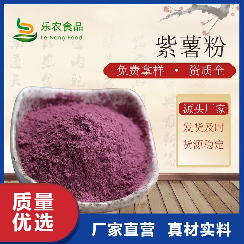 紫薯纯粉咨询
