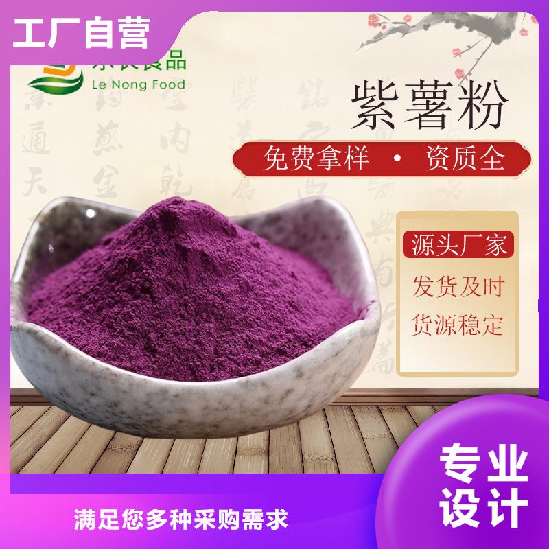 紫薯生粉批发零售