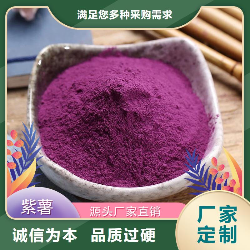 【 紫薯粉南瓜丁厂家支持定制加工】乐农南瓜粉