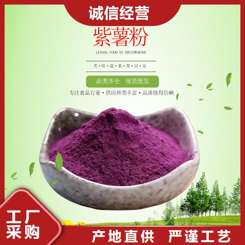 紫薯粉羽衣甘蓝粉诚信经营现货现发