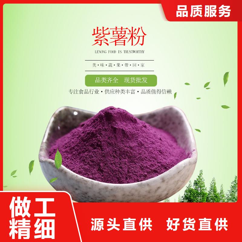 紫薯全粉厂家价格便宜