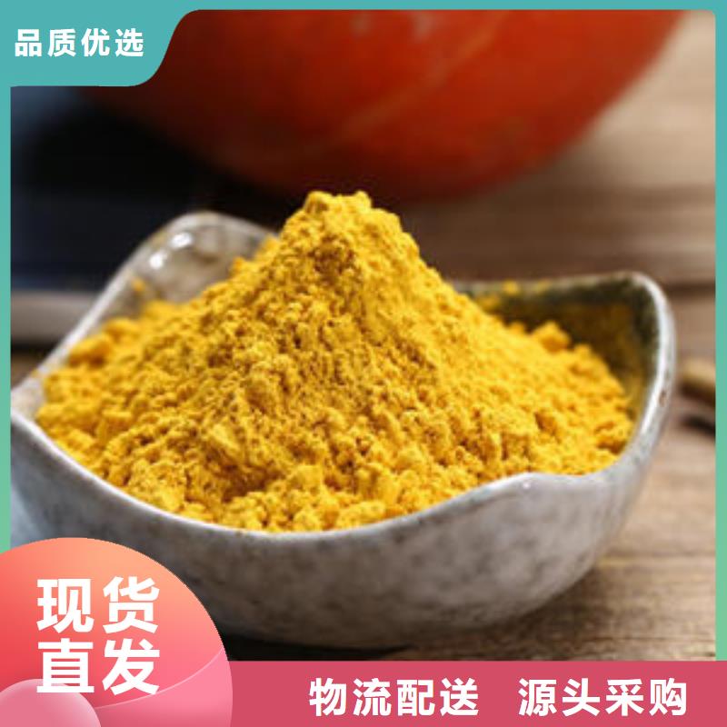 南瓜粉定制-厂家直销