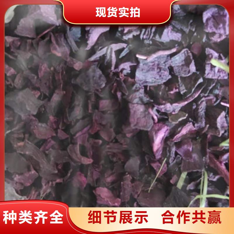
紫甘薯丁
生产