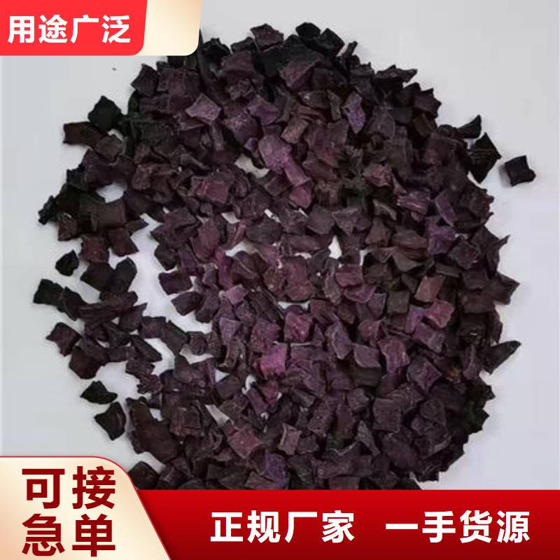 
紫甘薯丁
品质过关