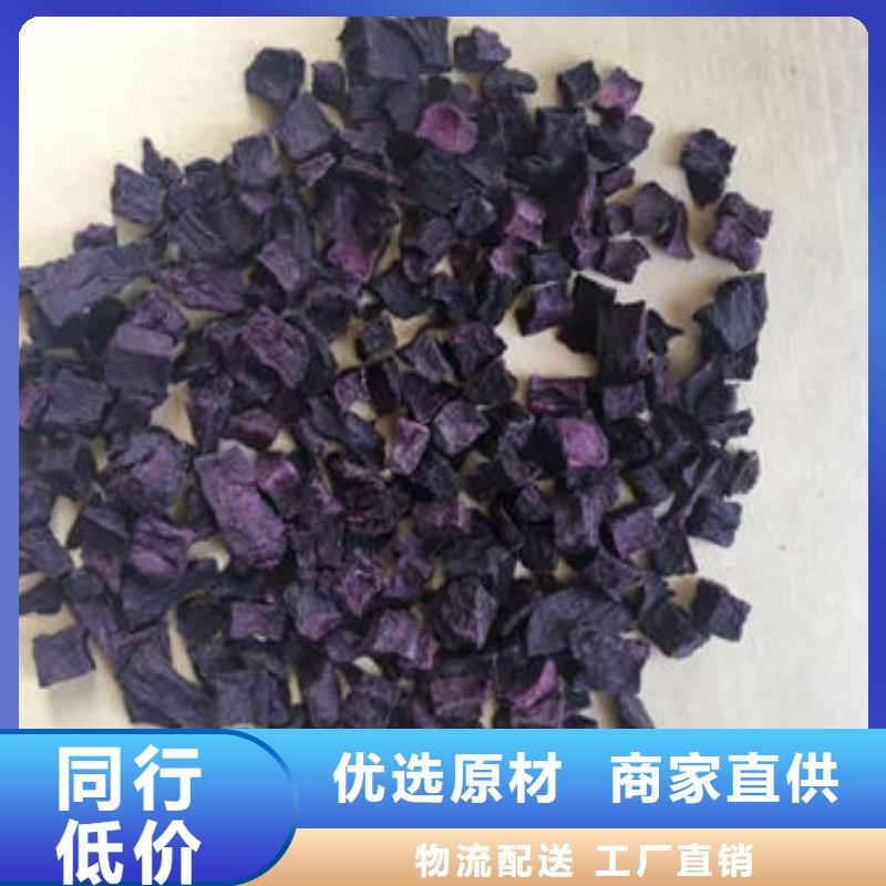 紫地瓜丁放心购买