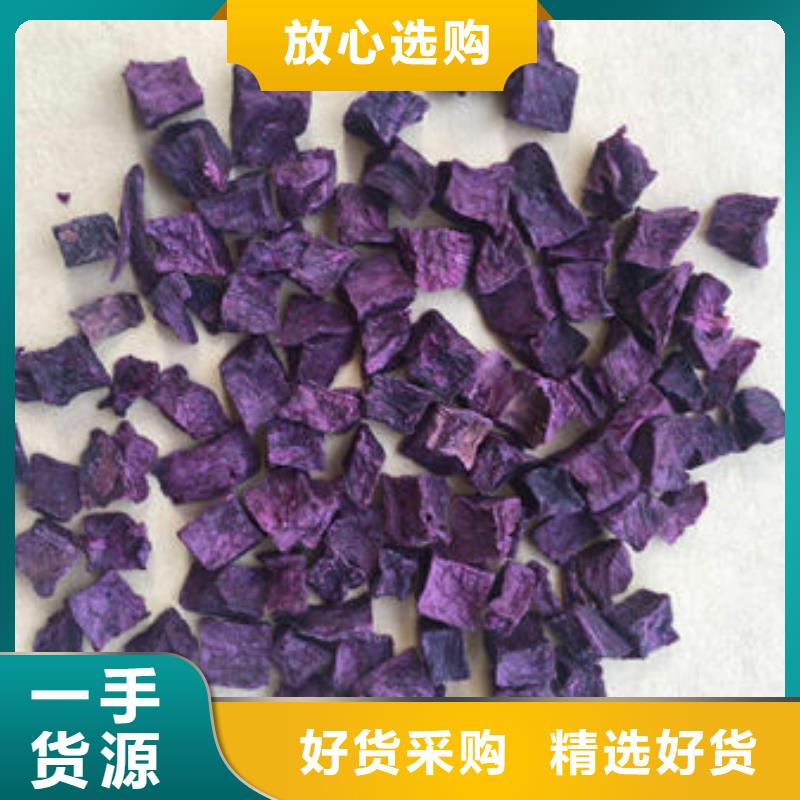 紫红薯丁靠谱厂家