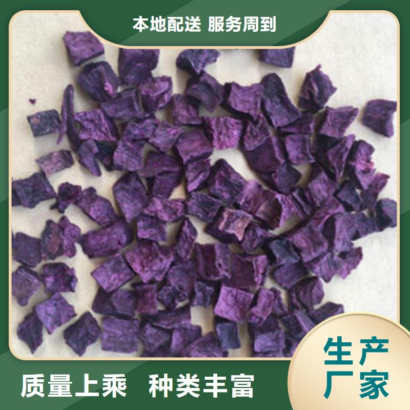 紫薯丁羽衣甘蓝粉精品优选